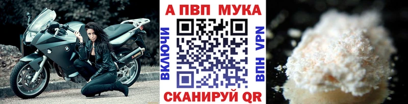 где найти   Вилючинск  Альфа ПВП кристаллы 