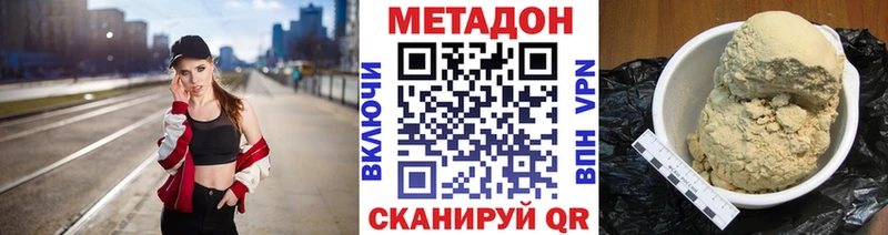 где можно купить   Вилючинск  Метадон кристалл 